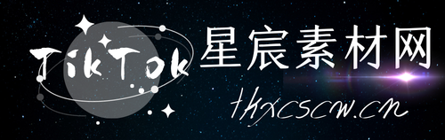 TK星宸